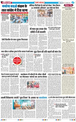 REWARI MAHENDERGARH TIMES 2026-01-12
