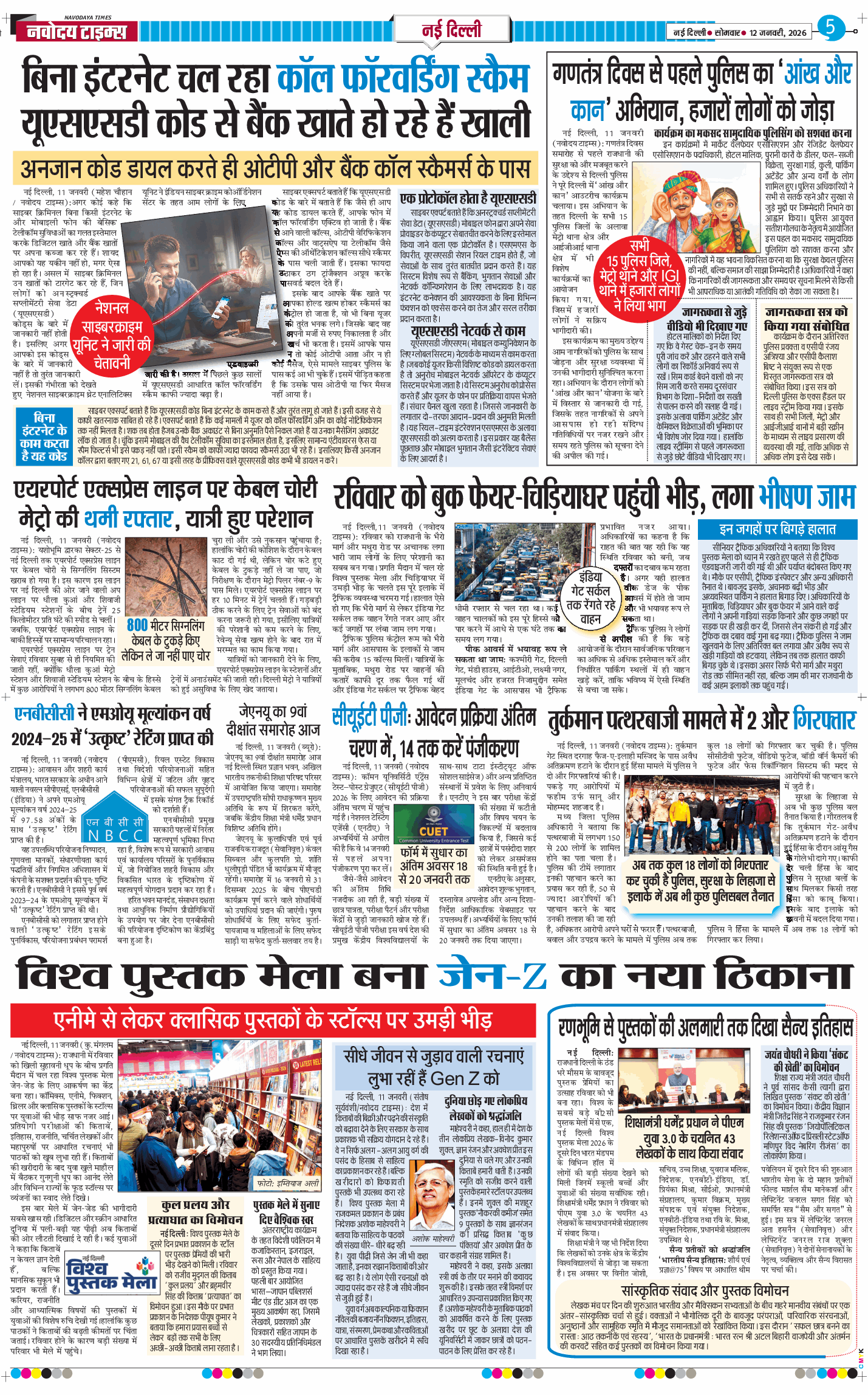 Main Edition 2026-01-12