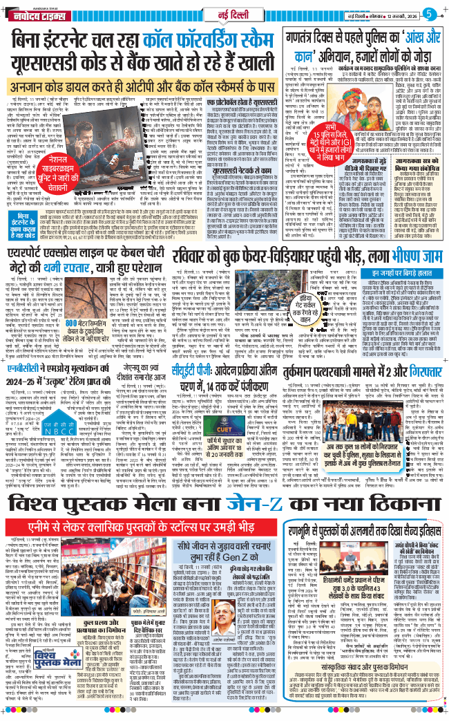 Main Edition 2026-01-12