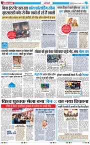 Main Edition 2026-01-12