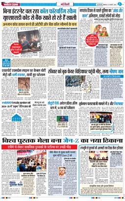 Main Edition 2026-01-12