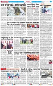 THE NAVODAYA TIMES MAIN UTTARAKHAND AND DEHRADUN 2026-01-12