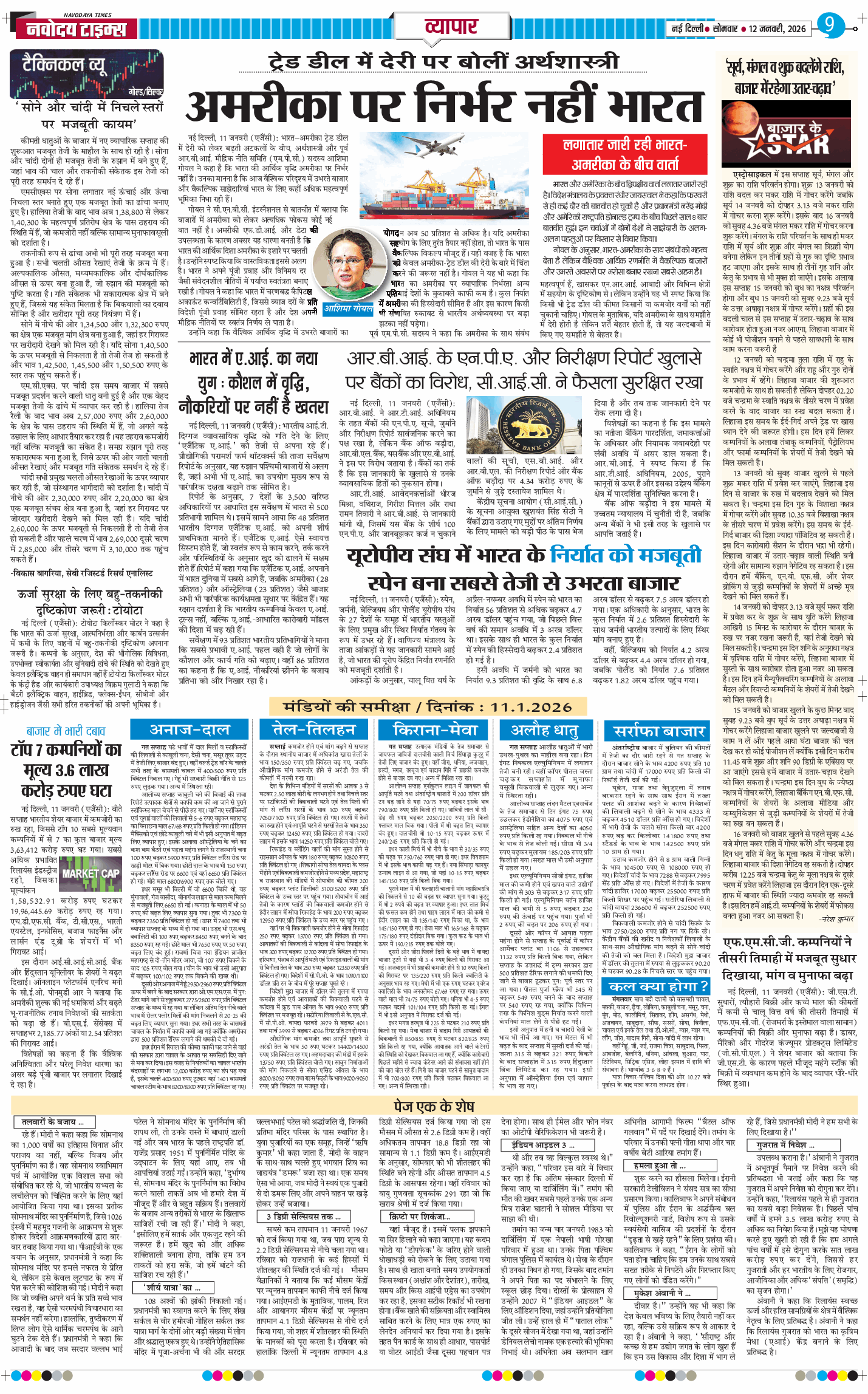 Main Edition 2026-01-12