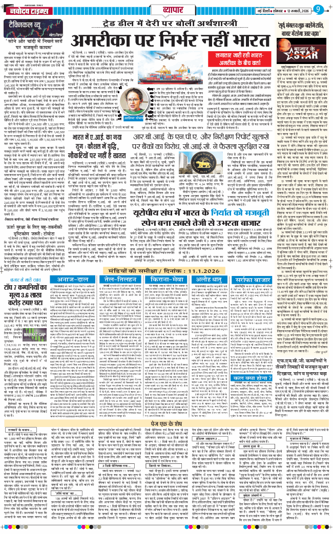 Main Edition 2026-01-12