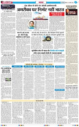 Main Edition 2026-01-12