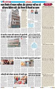 Faridabad 2026-01-12