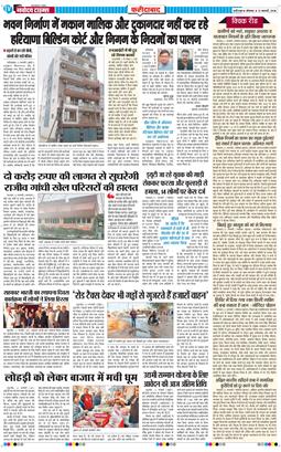 Faridabad 2026-01-12