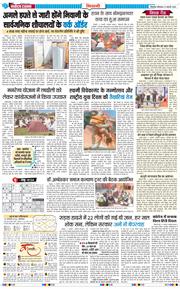 BHIWANI TIMES 2026-01-12