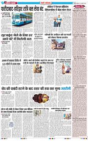 REWARI MAHENDERGARH TIMES 2026-01-12