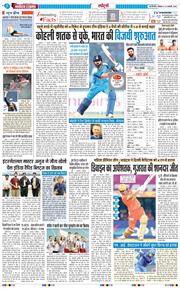 THE NAVODAYA TIMES MAIN UP 2026-01-12