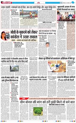 THE NAVODAYA TIMES MAIN UTTARAKHAND AND DEHRADUN 2026-01-12