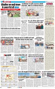 REWARI MAHENDERGARH TIMES 2026-01-12