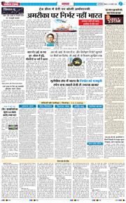 THE NAVODAYATIMES NCR MAIN 2026-01-12