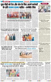 BHIWANI TIMES 2026-01-12