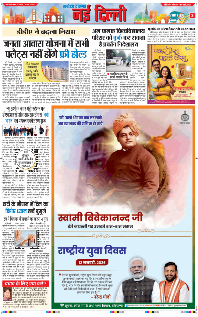 Main Edition 2026-01-12