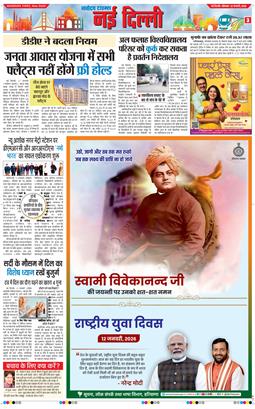 Main Edition 2026-01-12