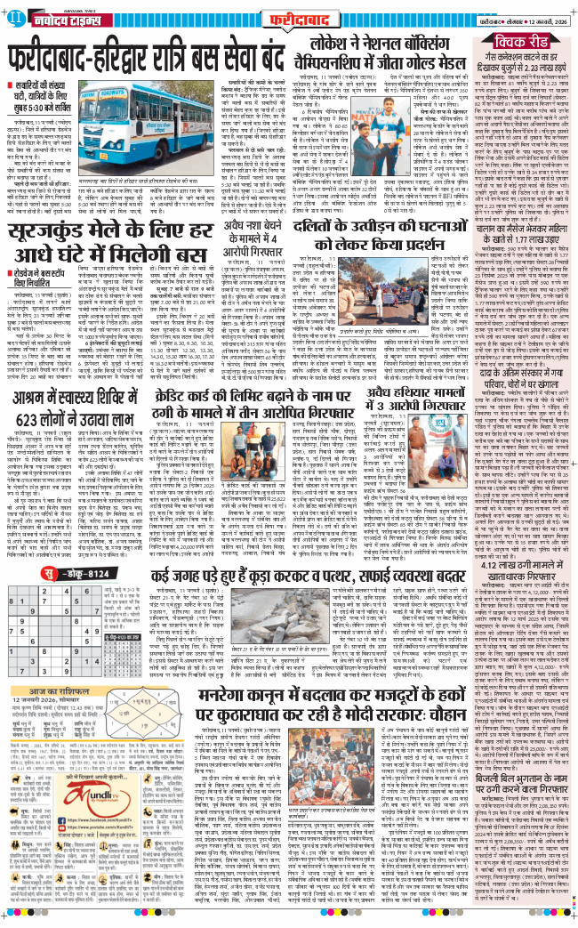 Faridabad 2026-01-12