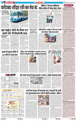 Faridabad 2026-01-12