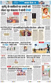 THE NAVODAYA TIMES MAIN UP 2026-01-12