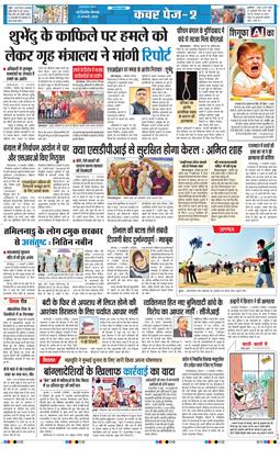 THE NAVODAYA TIMES MAIN UP 2026-01-12