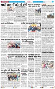 THE NAVODAYA TIMES MAIN UTTARAKHAND AND DEHRADUN 2026-01-13