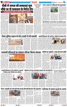 BHIWANI TIMES 2026-01-13