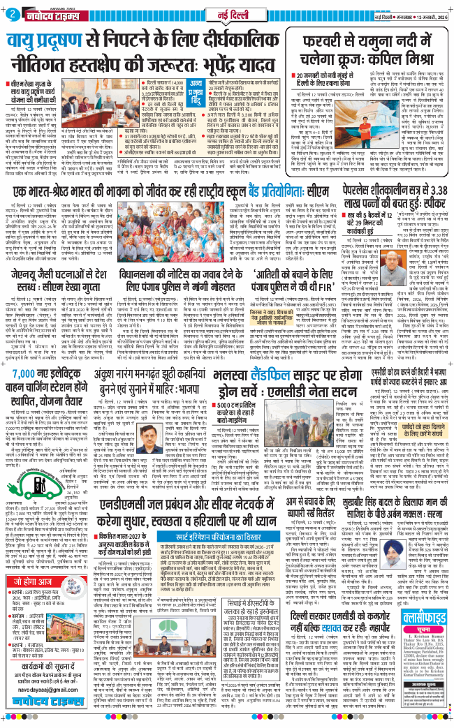 Main Edition 2026-01-13