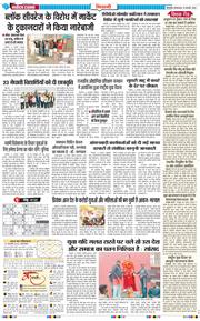 BHIWANI TIMES 2026-01-13