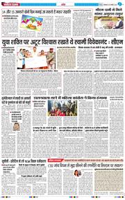 THE NAVODAYA TIMES MAIN UTTARAKHAND AND DEHRADUN 2026-01-13