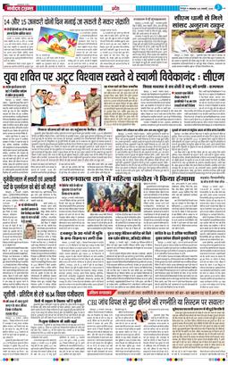THE NAVODAYA TIMES MAIN UTTARAKHAND AND DEHRADUN 2026-01-13