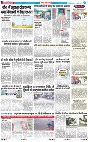 REWARI MAHENDERGARH TIMES 2026-01-13