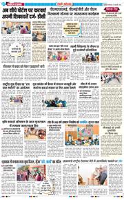 REWARI MAHENDERGARH TIMES 2026-01-13