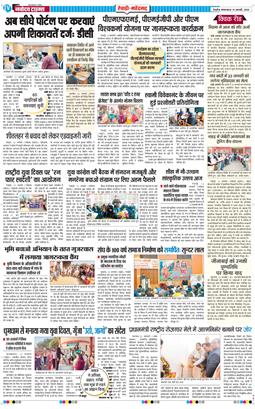 REWARI MAHENDERGARH TIMES 2026-01-13
