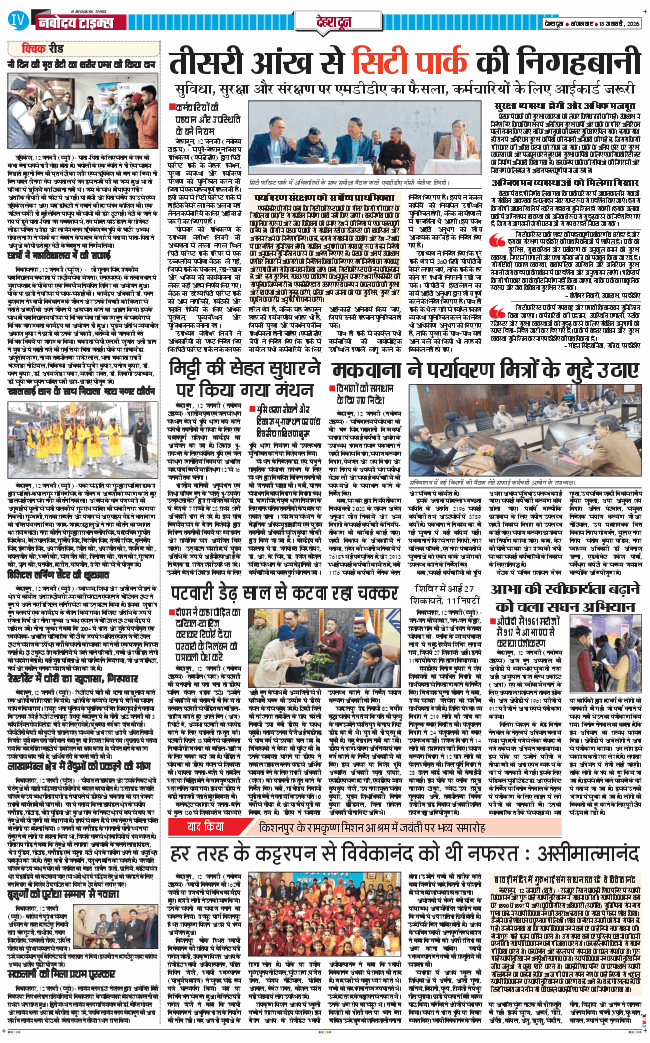 DEHRADUN TIMES 2026-01-13