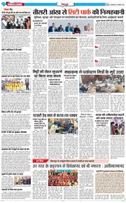 DEHRADUN TIMES 2026-01-13