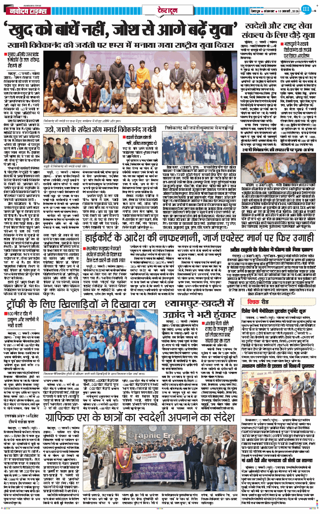 DEHRADUN TIMES 2026-01-13