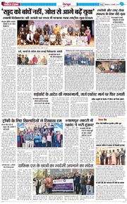 DEHRADUN TIMES 2026-01-13