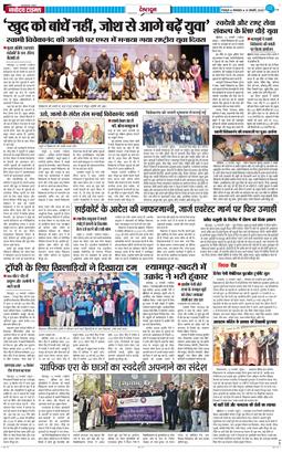 DEHRADUN TIMES 2026-01-13