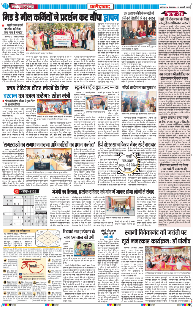 Faridabad 2026-01-13