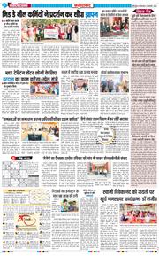 Faridabad 2026-01-13