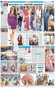 THE NAVODAYA TIMES MAIN UTTARAKHAND AND DEHRADUN 2026-01-13