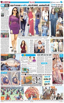 THE NAVODAYA TIMES MAIN UTTARAKHAND AND DEHRADUN 2026-01-13