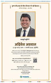 THE NAVODAYATIMES NCR MAIN 2026-01-13