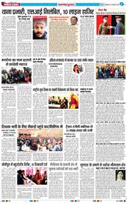 THE NAVODAYA TIMES MAIN UTTARAKHAND AND DEHRADUN 2026-01-13