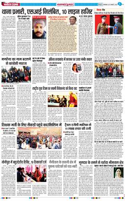 THE NAVODAYA TIMES MAIN UTTARAKHAND AND DEHRADUN 2026-01-13