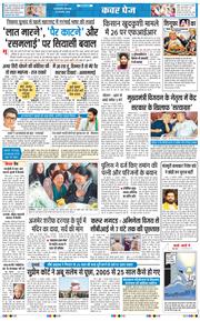 THE NAVODAYA TIMES MAIN UP 2026-01-13