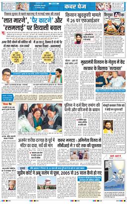 THE NAVODAYA TIMES MAIN UP 2026-01-13