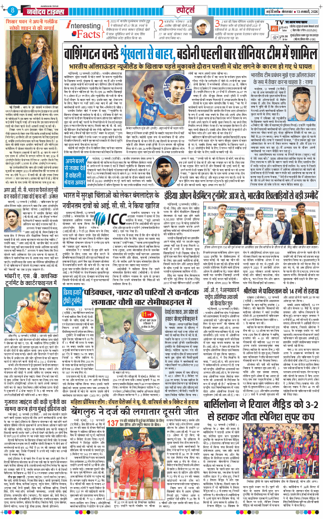 THE NAVODAYATIMES NCR MAIN 2026-01-13