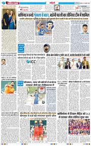 THE NAVODAYATIMES NCR MAIN 2026-01-13