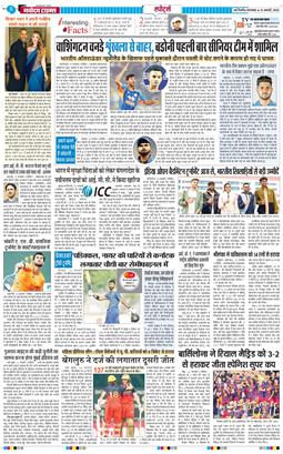 THE NAVODAYATIMES NCR MAIN 2026-01-13